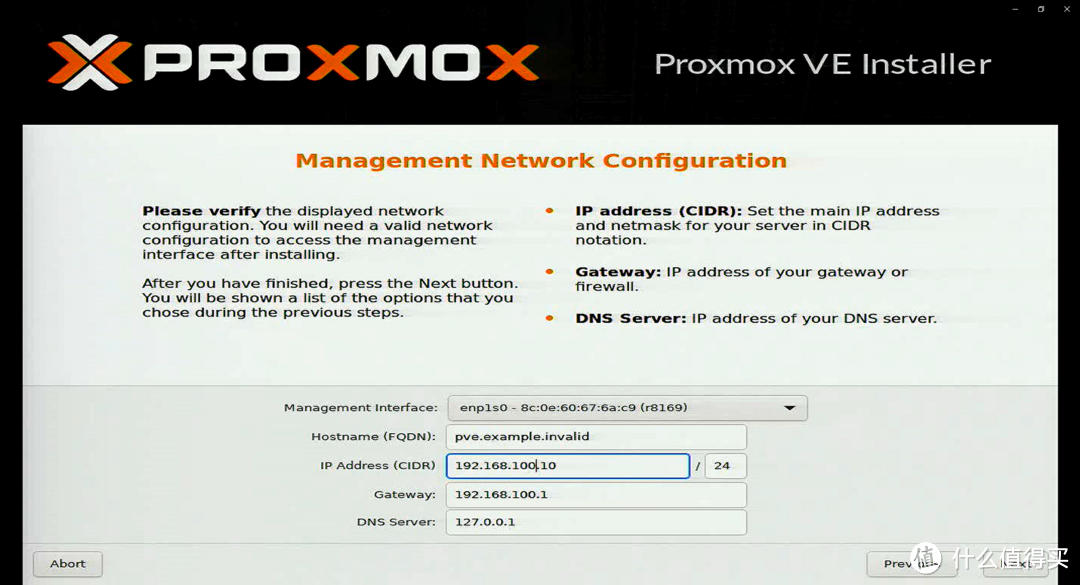 这里需要设置IP地址（根据个人情况设置）域名那里按格式填写即可pve.xxx.com