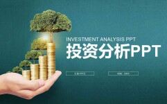 绿色手托树木与金币背景的投资分析PPT模板