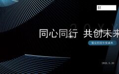 蓝绿色科技风互联网公司年会ppt模板