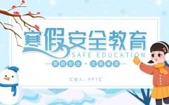 幼儿园冬季安全教育卡通PPT模板
