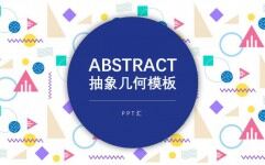 Abstract抽象几何模板