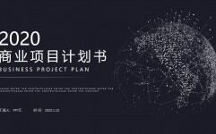 黑色简约科技感商业项目计划书PPT模板