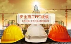 建筑行业安全生产施工工作计划述职报告PPT模板