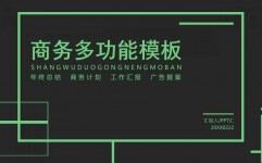 时尚杂志风企业商务通用模板