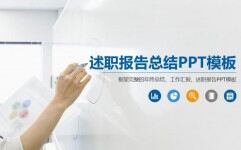 大气工作总结实习转正述职报告PPT模板