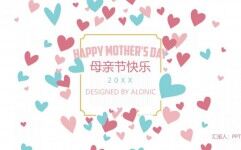 20XX庆祝母亲节大型活动方案PPT模板