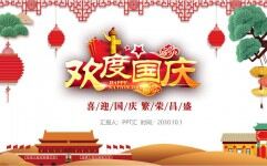 红色中国风窗花淡雅欢度国庆节主题PPT模板